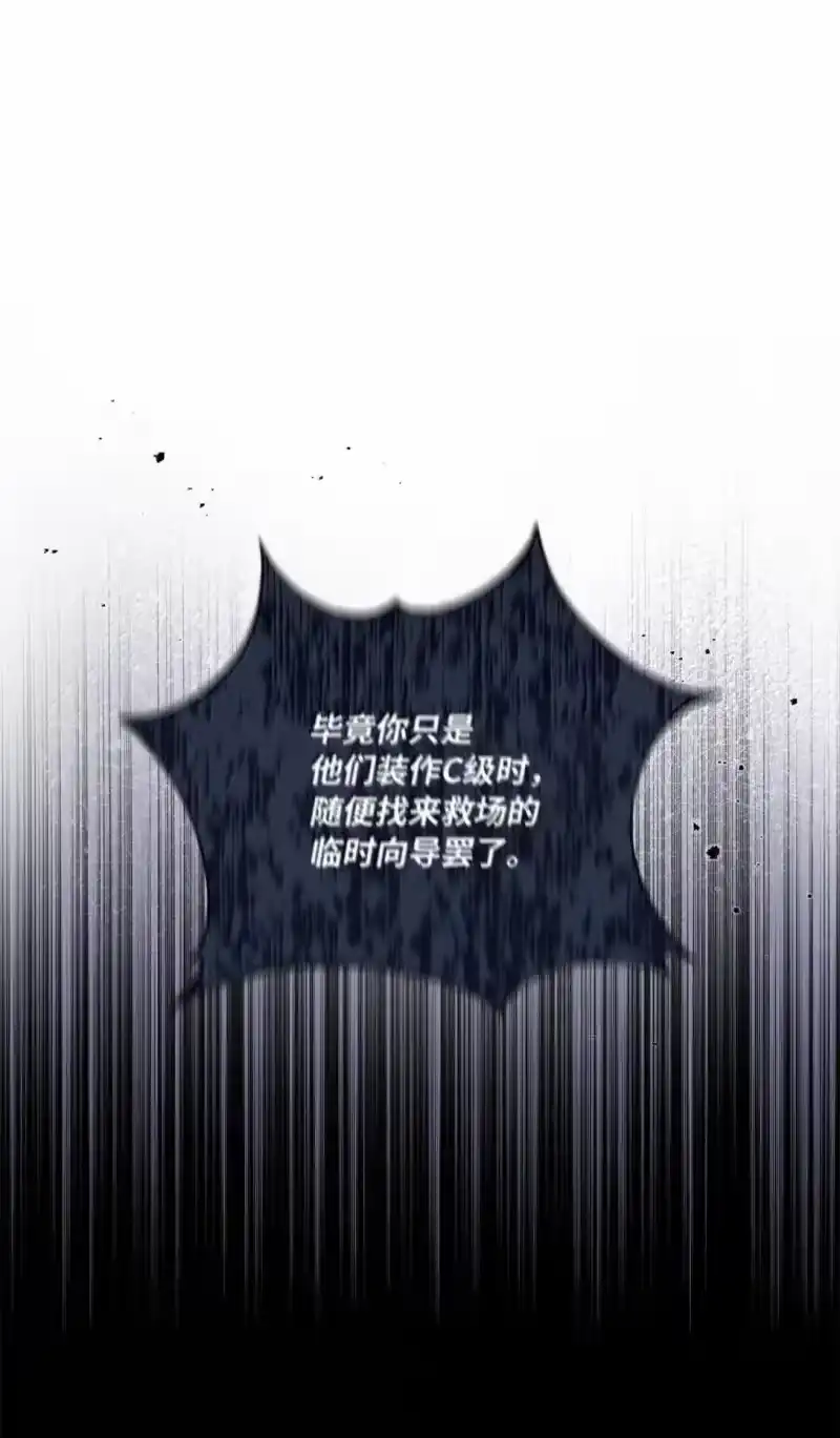 甜蜜的S级向导_h 60 进入地下城 第86页