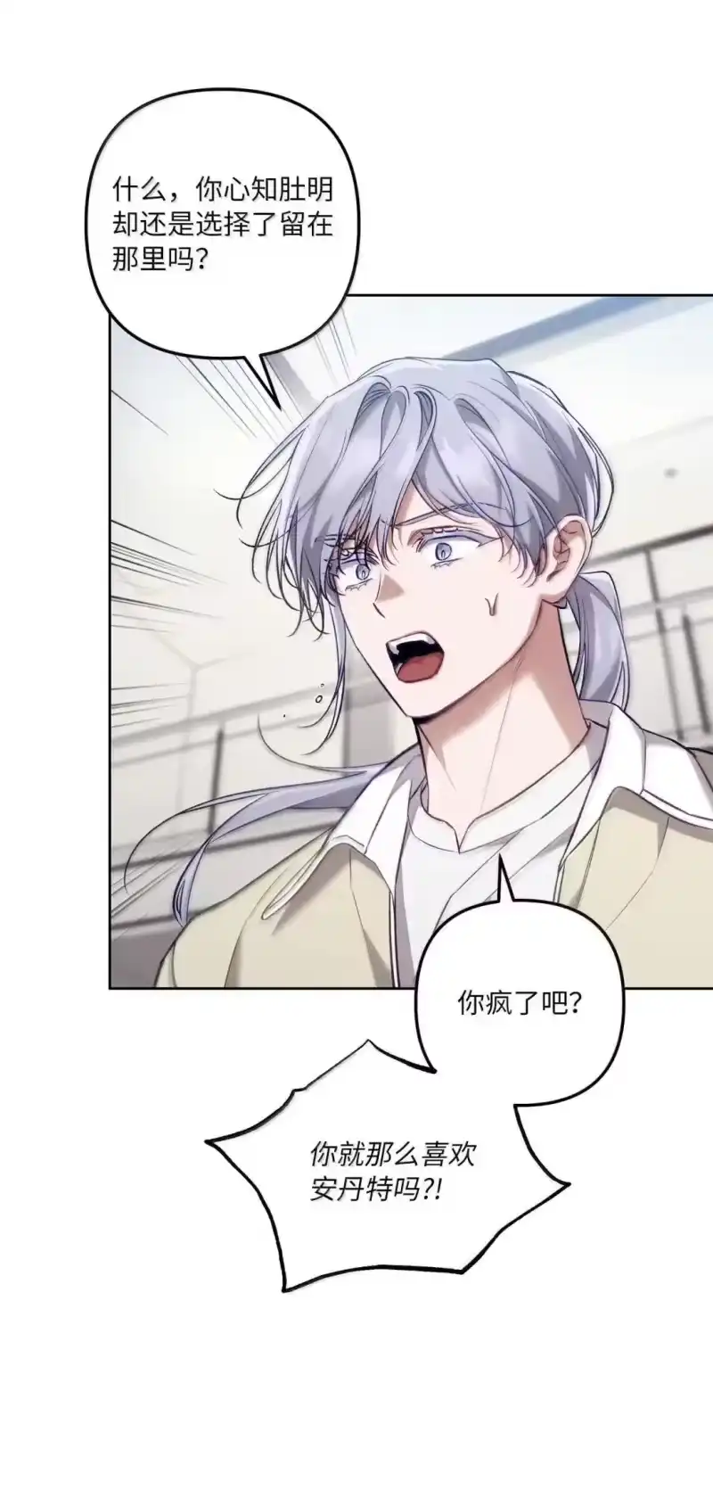 甜蜜的S级向导_h 61 嫉妒心作祟 第10页