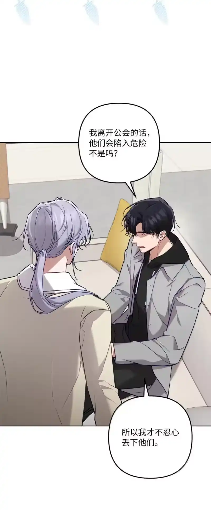 甜蜜的S级向导_h 61 嫉妒心作祟 第12页