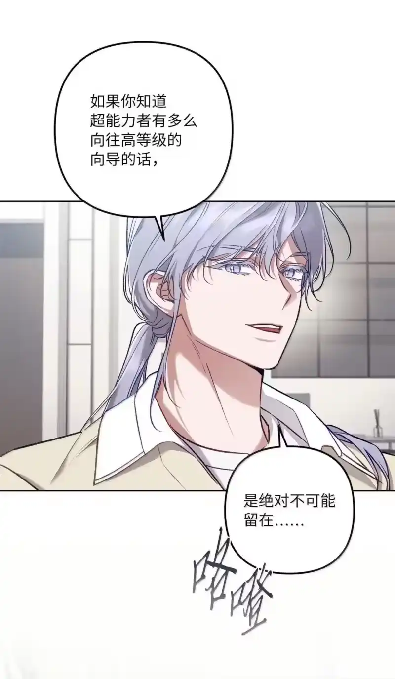 甜蜜的S级向导_h 61 嫉妒心作祟 第20页