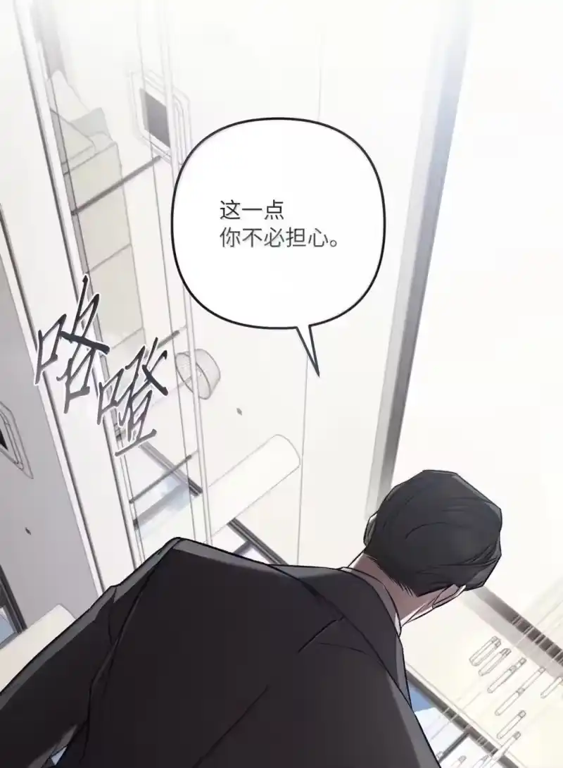 甜蜜的S级向导_h 61 嫉妒心作祟 第21页