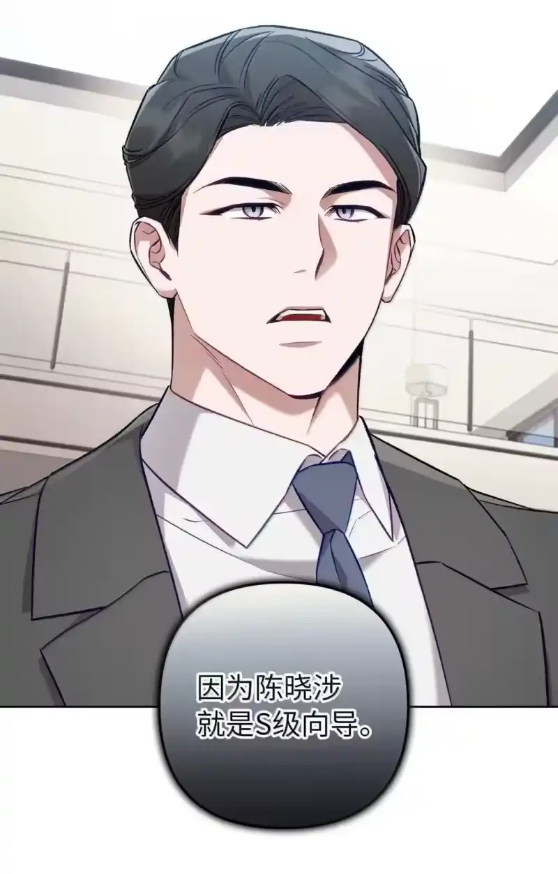 甜蜜的S级向导_h 61 嫉妒心作祟 第23页