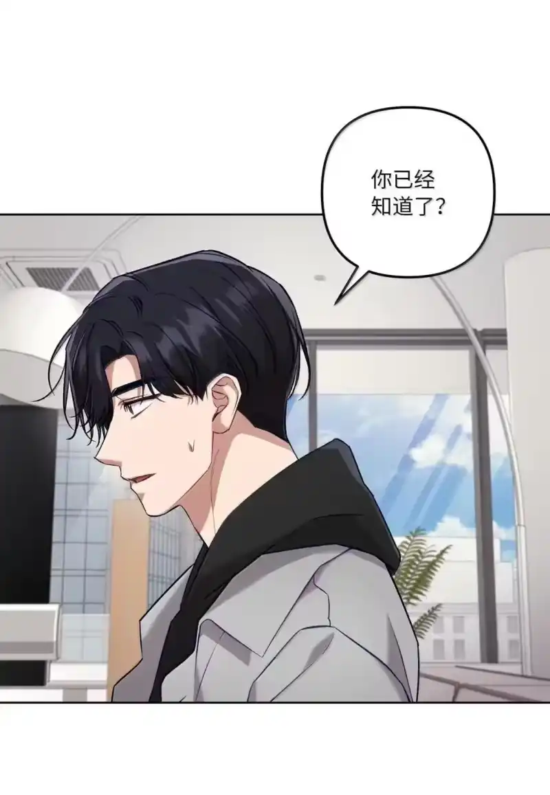 甜蜜的S级向导_h 61 嫉妒心作祟 第27页