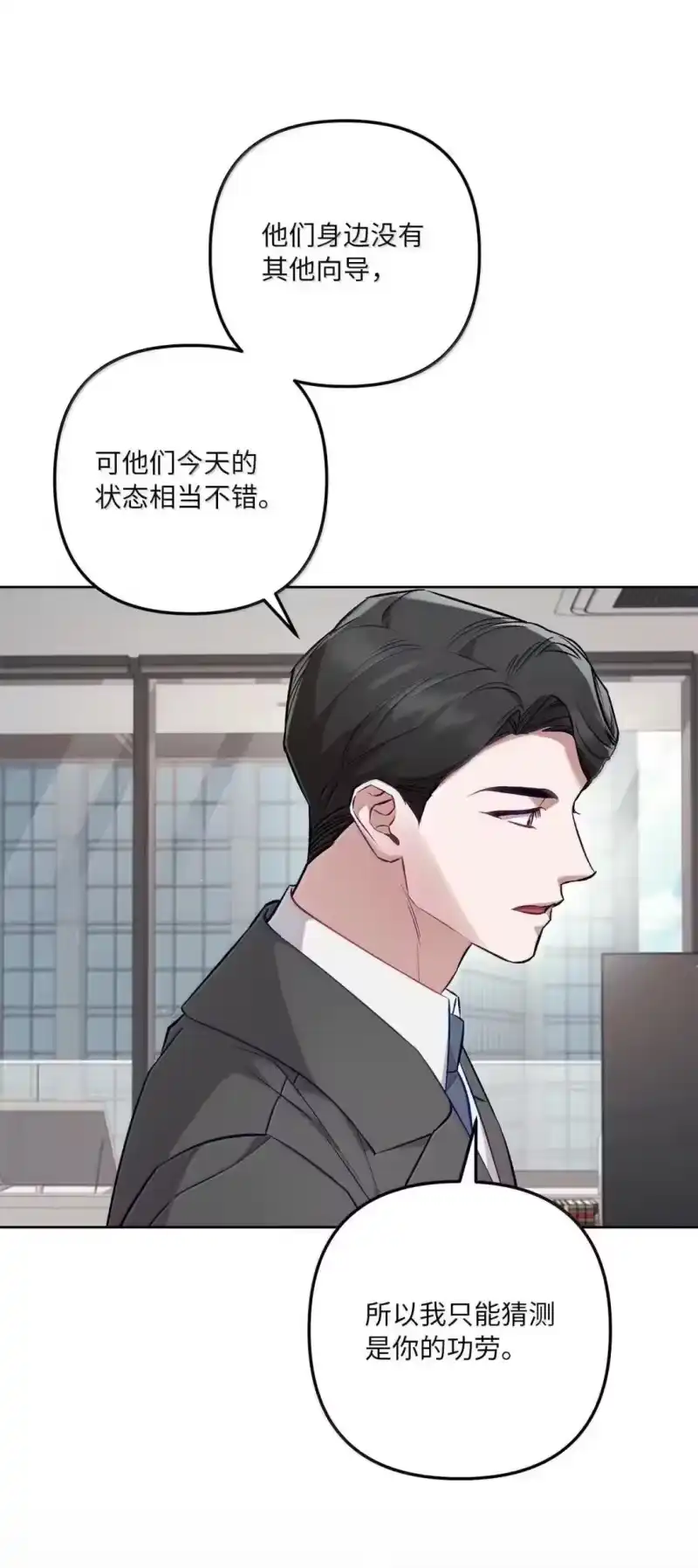 甜蜜的S级向导_h 61 嫉妒心作祟 第28页