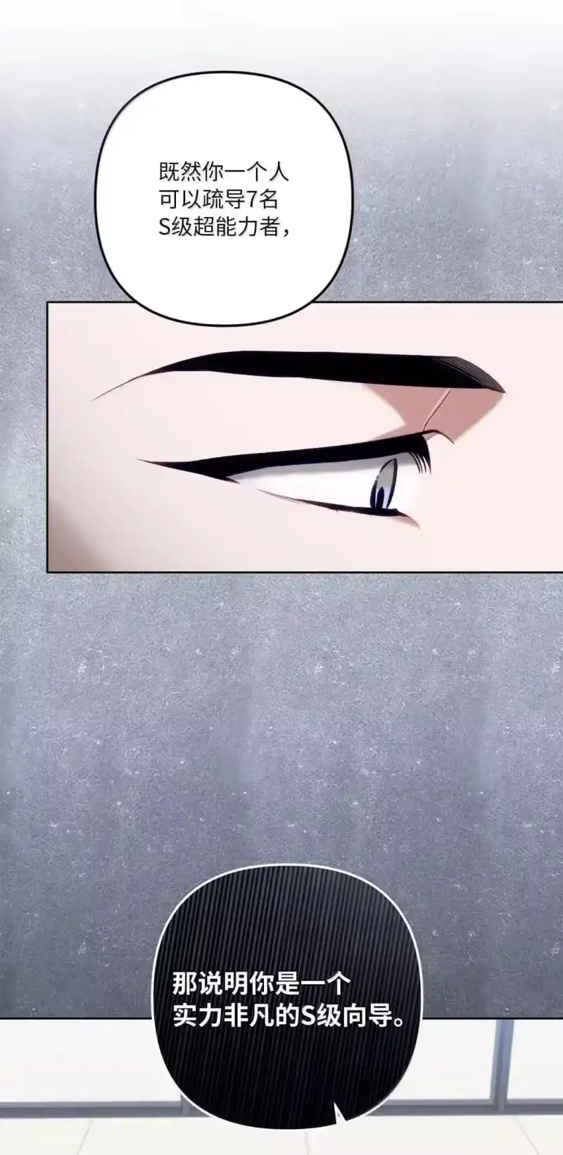 甜蜜的S级向导_h 61 嫉妒心作祟 第29页