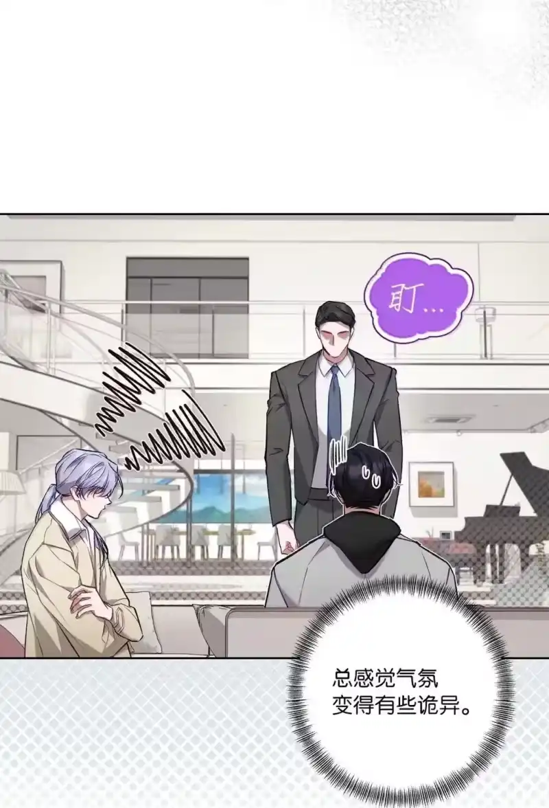 甜蜜的S级向导_h 61 嫉妒心作祟 第33页