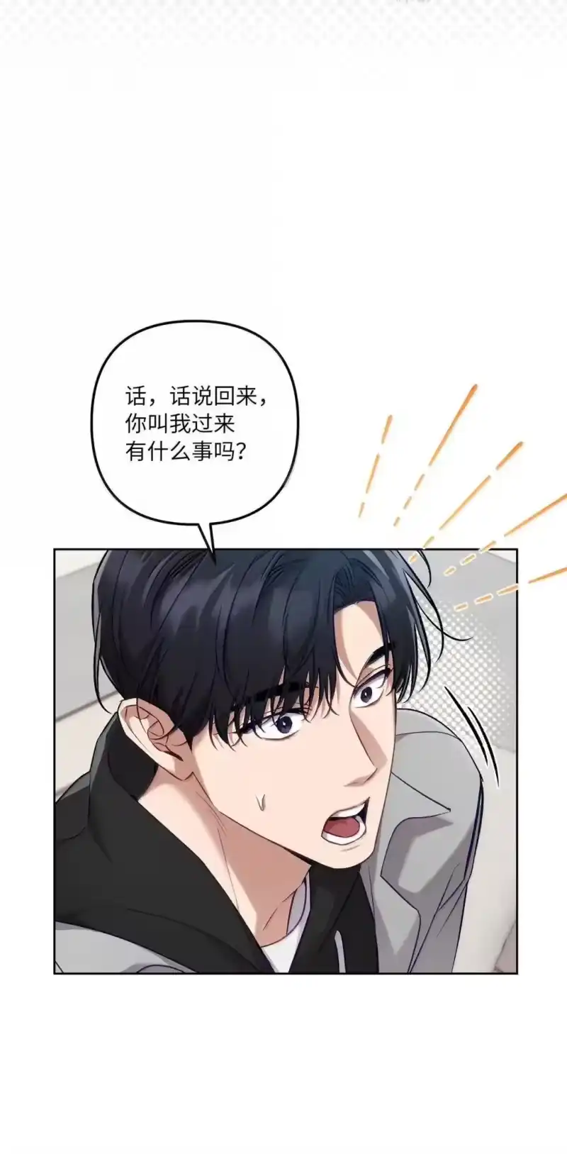 甜蜜的S级向导_h 61 嫉妒心作祟 第34页