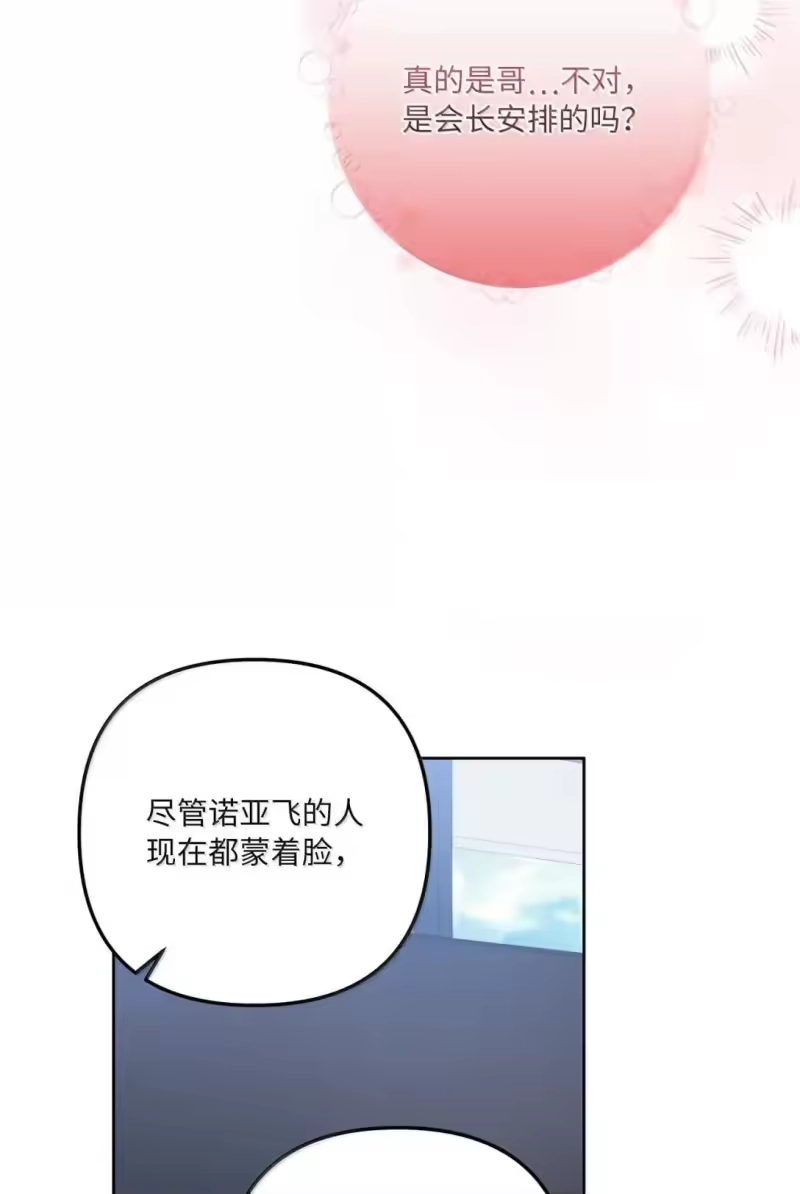 甜蜜的S级向导_h 61 嫉妒心作祟 第37页