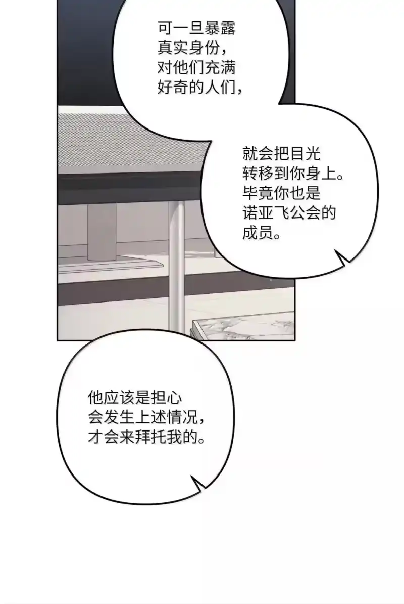 甜蜜的S级向导_h 61 嫉妒心作祟 第38页