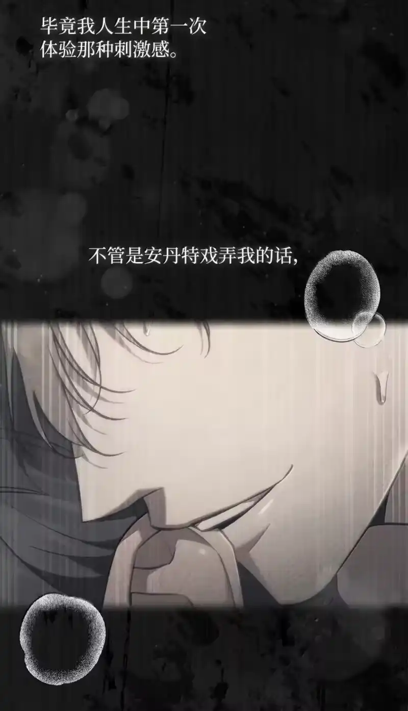 甜蜜的S级向导_h 61 嫉妒心作祟 第4页
