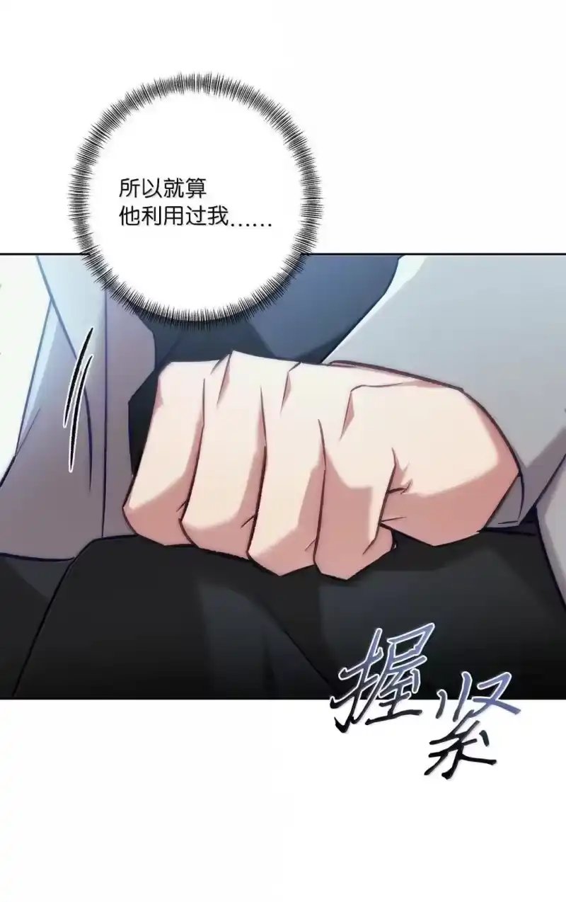 甜蜜的S级向导_h 61 嫉妒心作祟 第43页