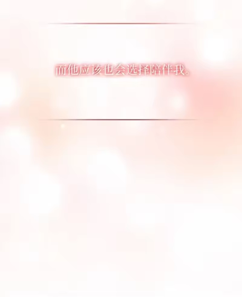 甜蜜的S级向导_h 61 嫉妒心作祟 第45页