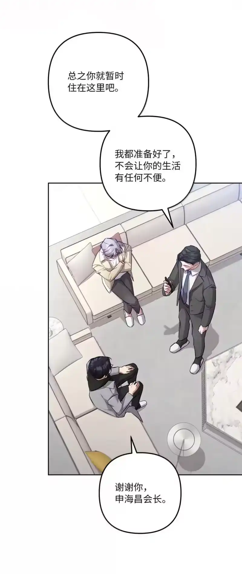 甜蜜的S级向导_h 61 嫉妒心作祟 第46页
