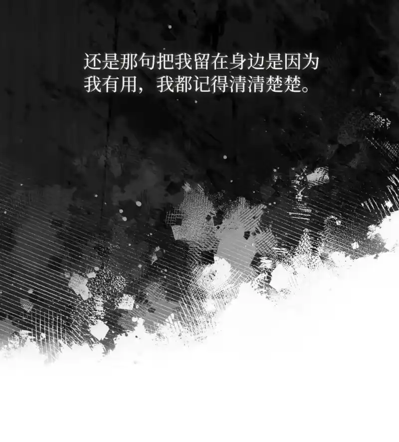 甜蜜的S级向导_h 61 嫉妒心作祟 第5页