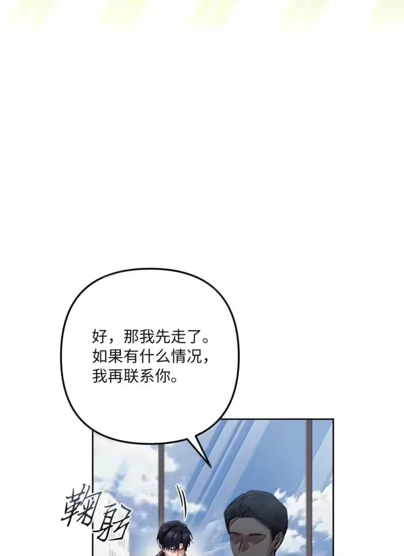 甜蜜的S级向导_h 61 嫉妒心作祟 第50页