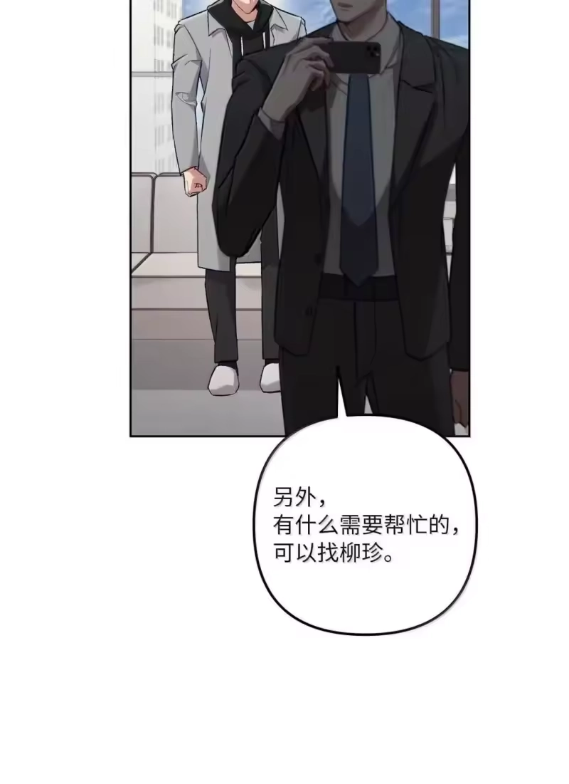 甜蜜的S级向导_h 61 嫉妒心作祟 第51页