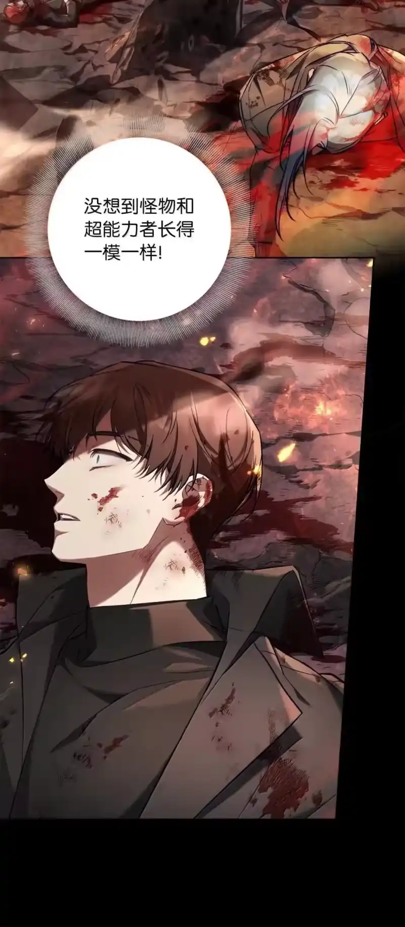 甜蜜的S级向导_h 61 嫉妒心作祟 第56页
