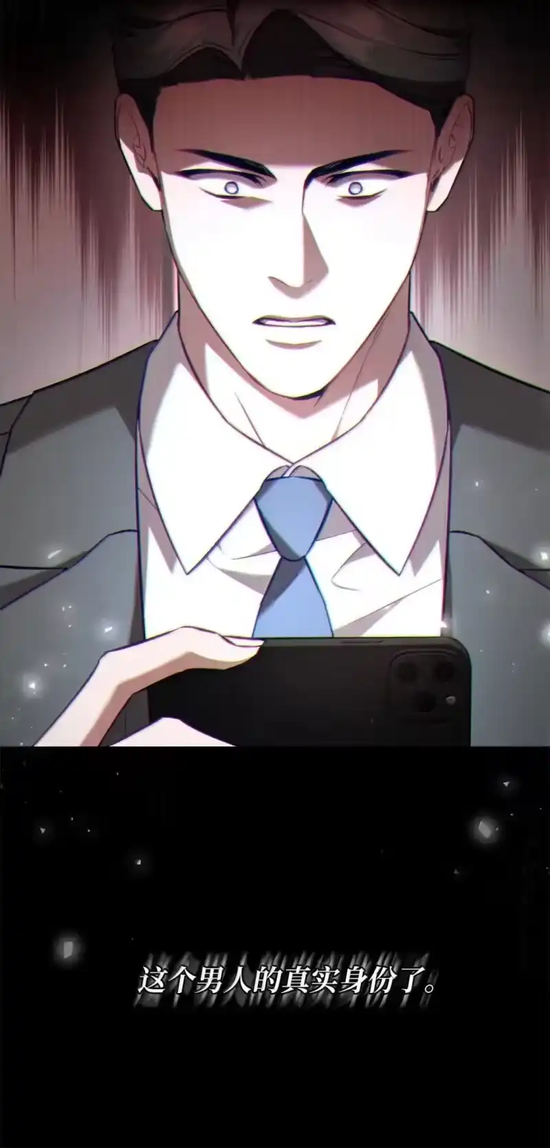 甜蜜的S级向导_h 61 嫉妒心作祟 第66页