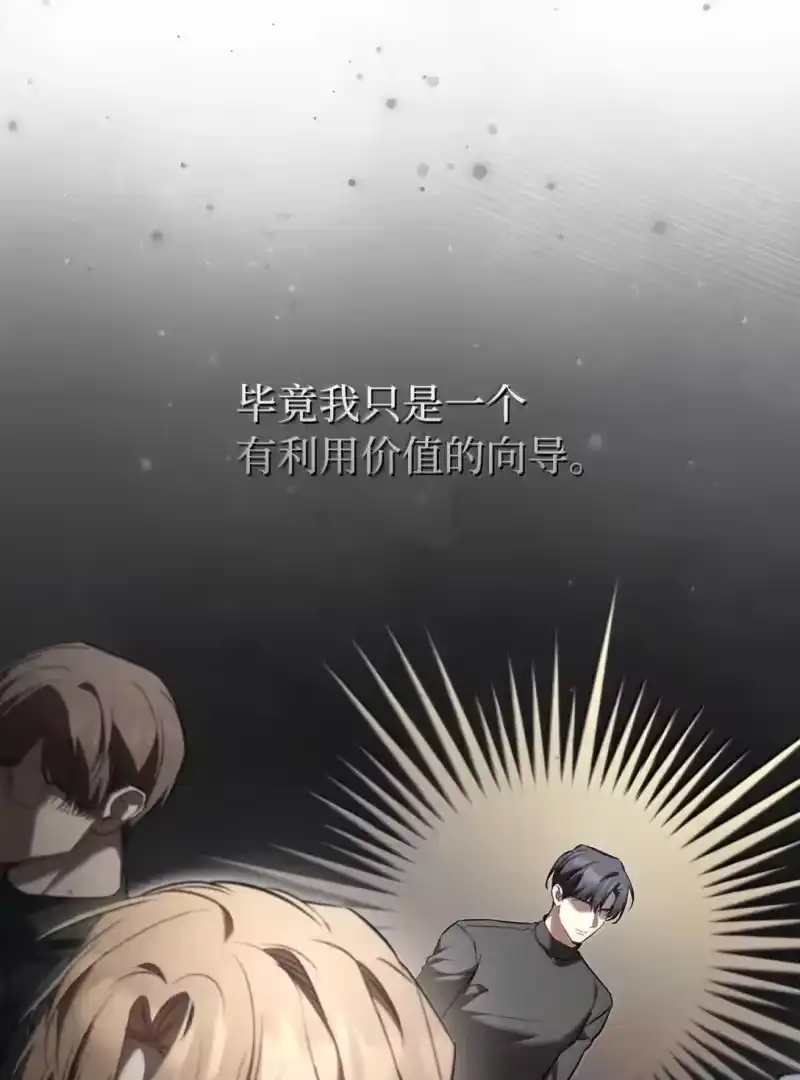 甜蜜的S级向导_h 61 嫉妒心作祟 第7页