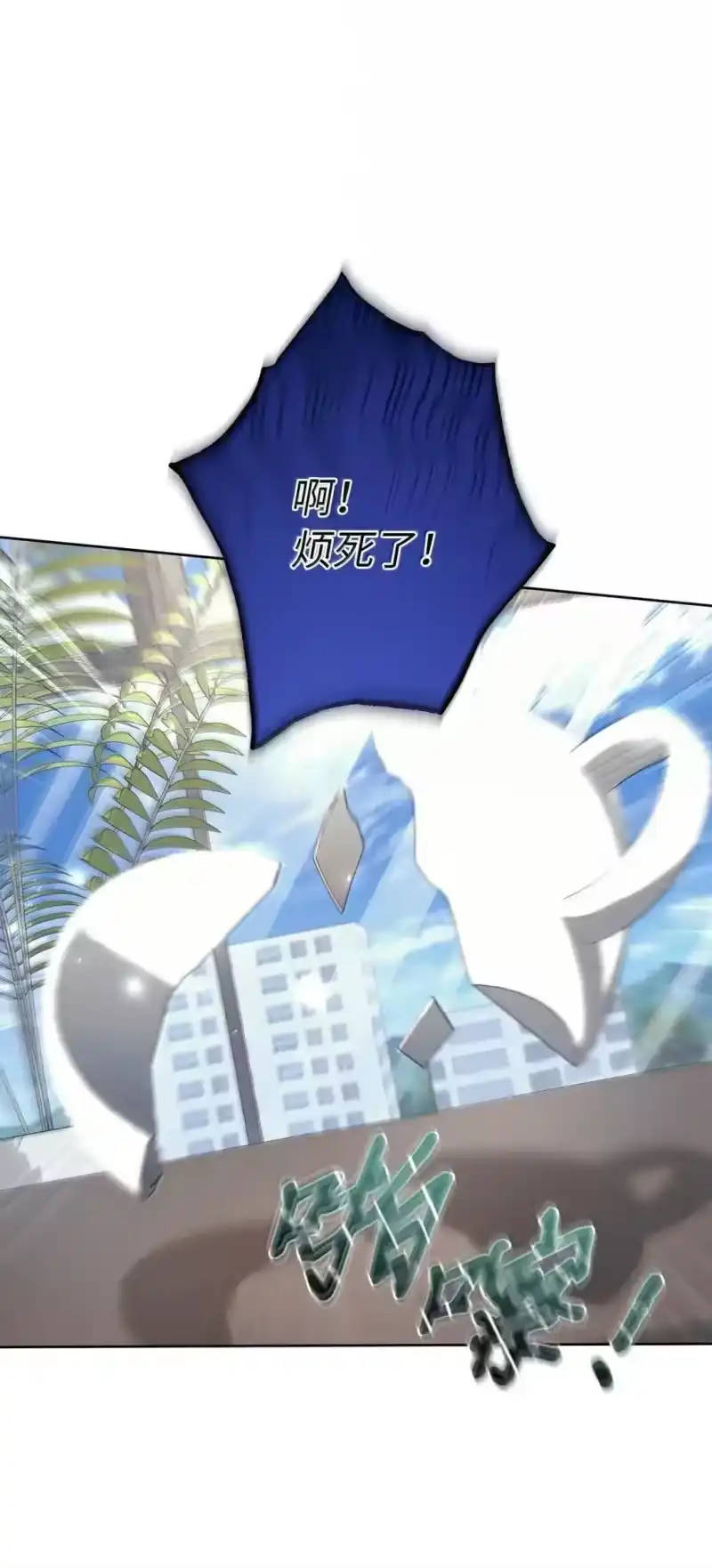 甜蜜的S级向导_h 61 嫉妒心作祟 第71页