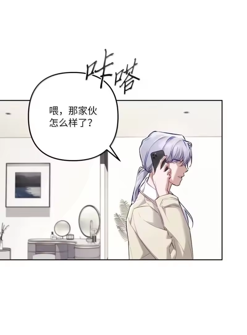 甜蜜的S级向导_h 61 嫉妒心作祟 第75页