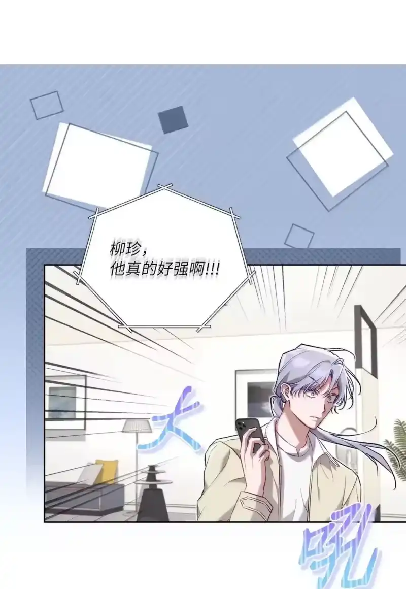 甜蜜的S级向导_h 61 嫉妒心作祟 第76页