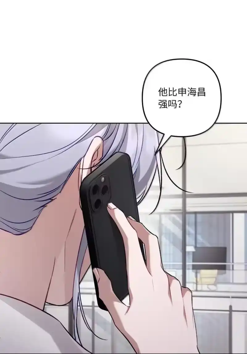 甜蜜的S级向导_h 61 嫉妒心作祟 第79页