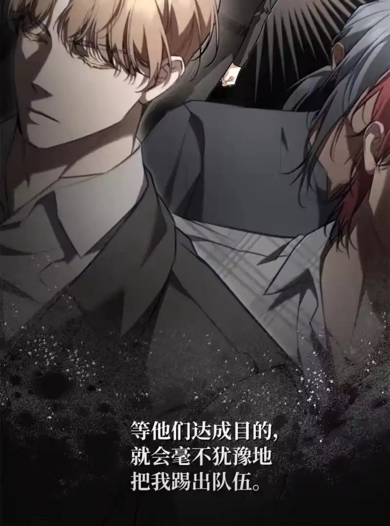 甜蜜的S级向导_h 61 嫉妒心作祟 第8页