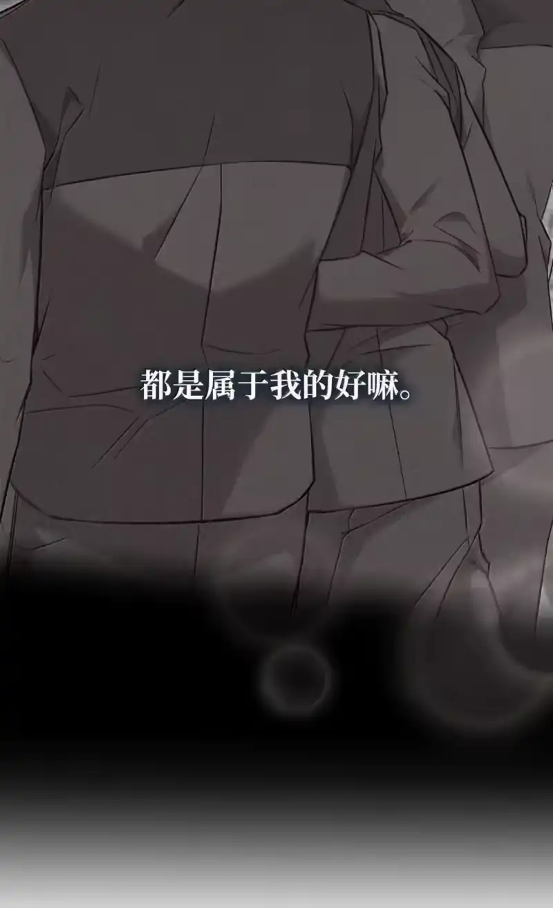 甜蜜的S级向导_h 61 嫉妒心作祟 第87页