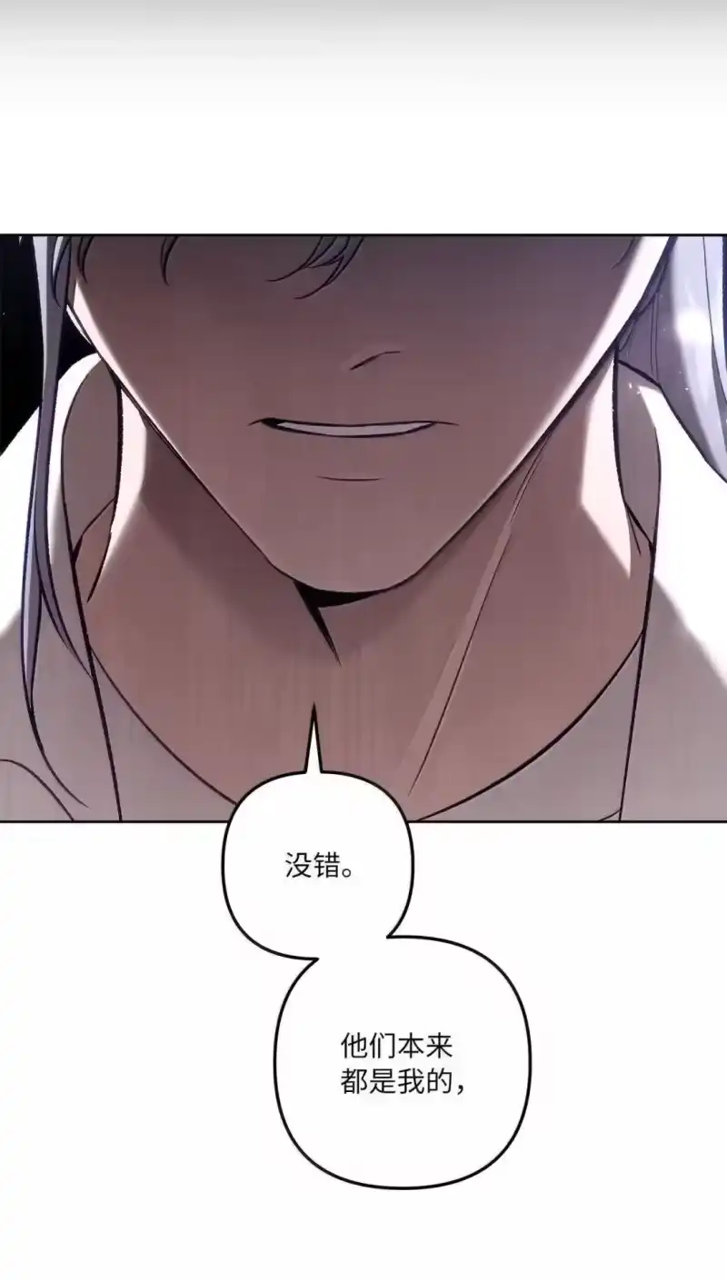 甜蜜的S级向导_h 61 嫉妒心作祟 第88页
