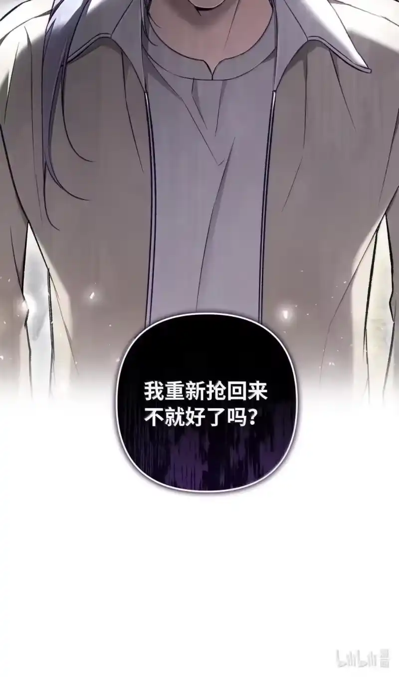 甜蜜的S级向导_h 61 嫉妒心作祟 第90页