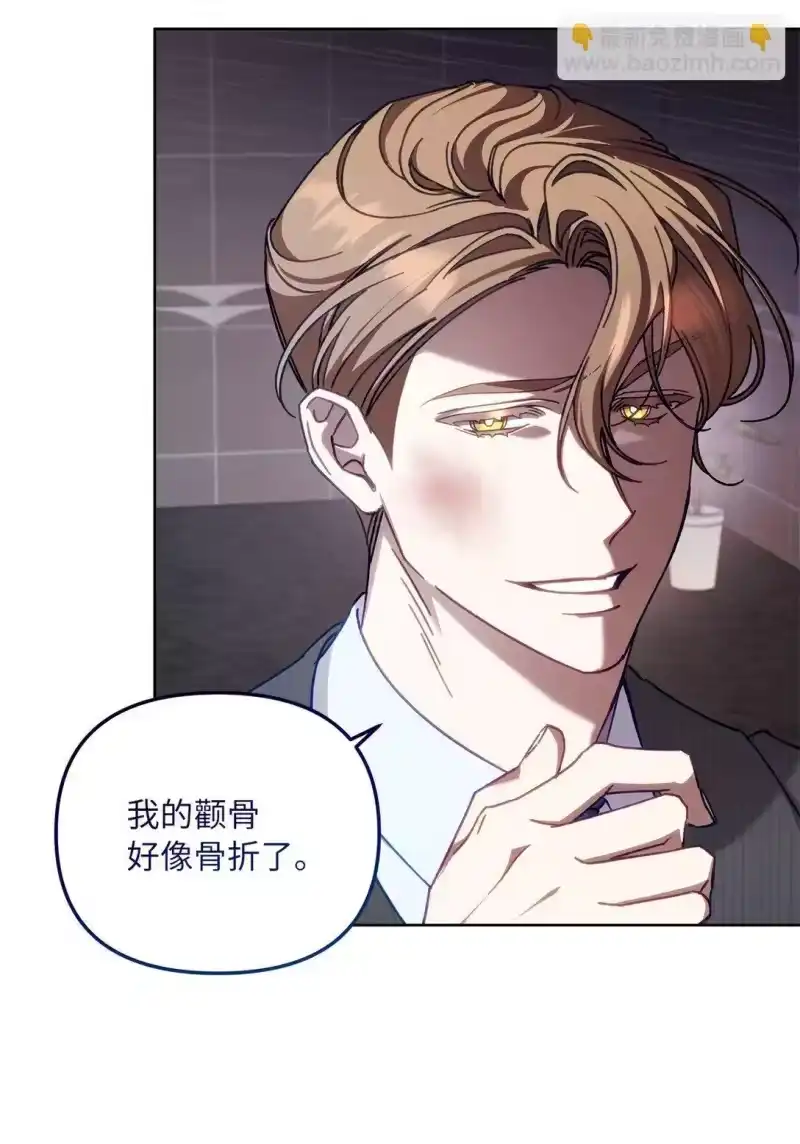 甜蜜的S级向导_h 06 区别对待 第11页