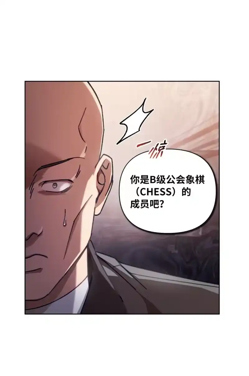 甜蜜的S级向导_h 06 区别对待 第13页