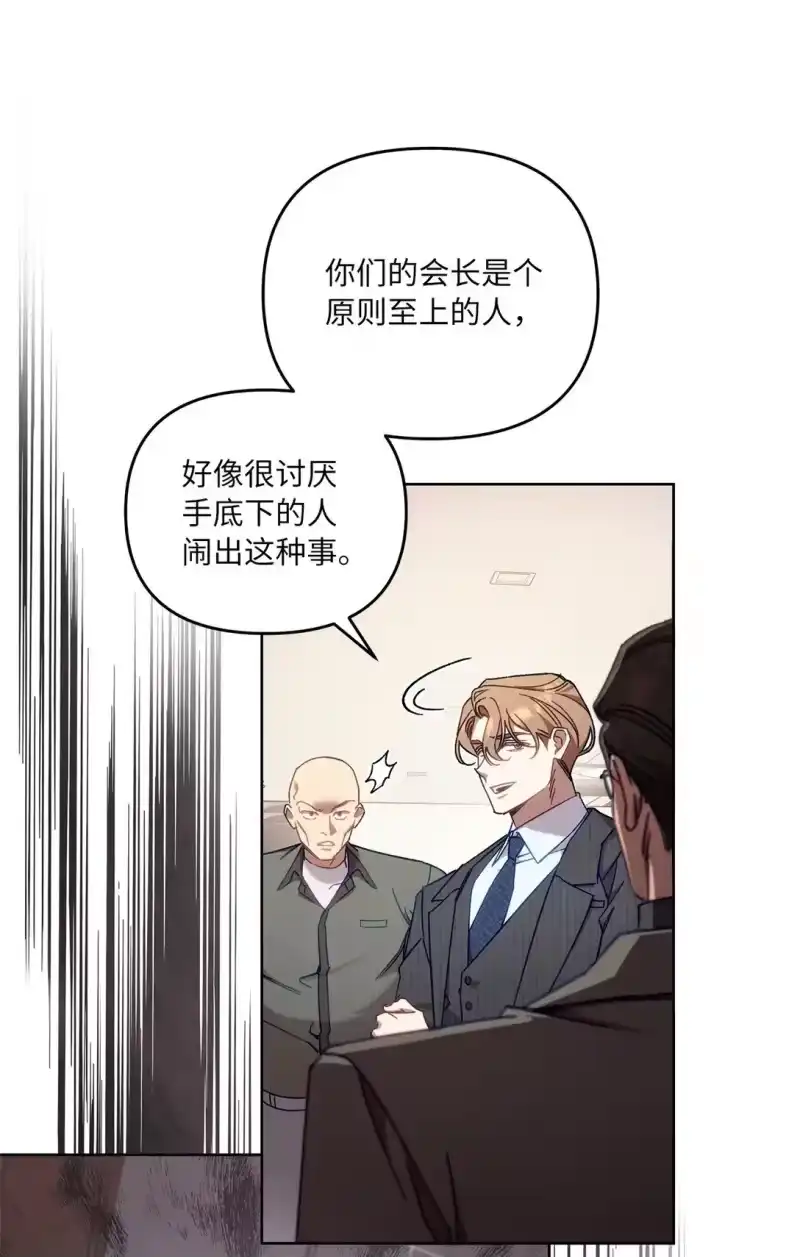 甜蜜的S级向导_h 06 区别对待 第14页