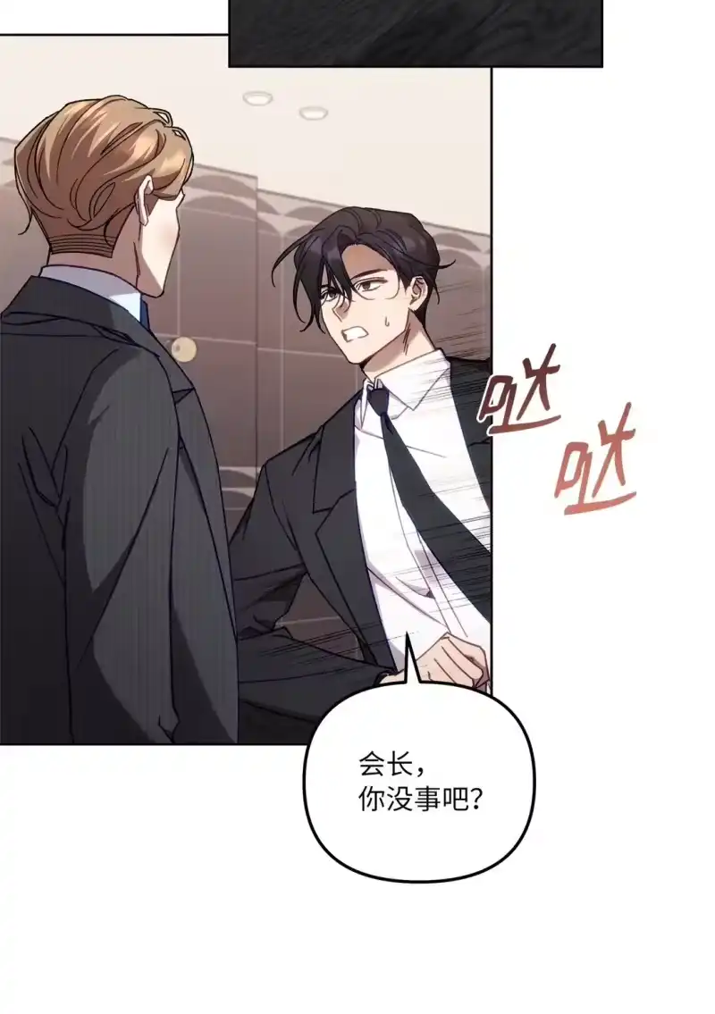 甜蜜的S级向导_h 06 区别对待 第18页