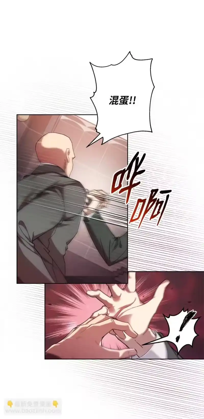 甜蜜的S级向导_h 06 区别对待 第2页