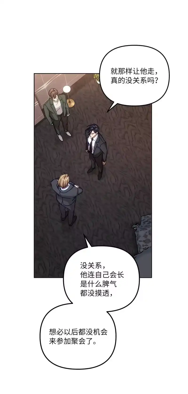甜蜜的S级向导_h 06 区别对待 第20页