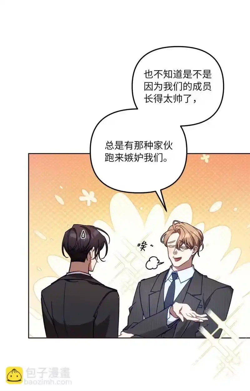 甜蜜的S级向导_h 06 区别对待 第22页