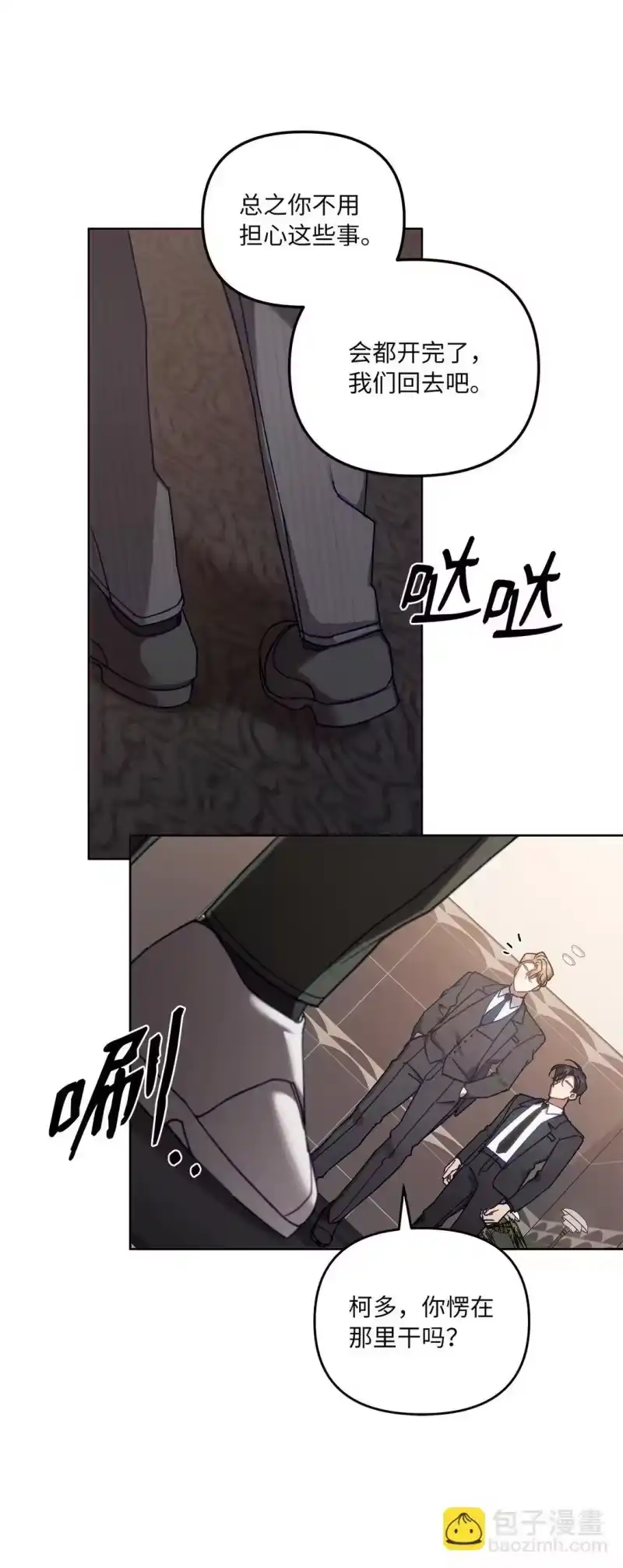 甜蜜的S级向导_h 06 区别对待 第23页