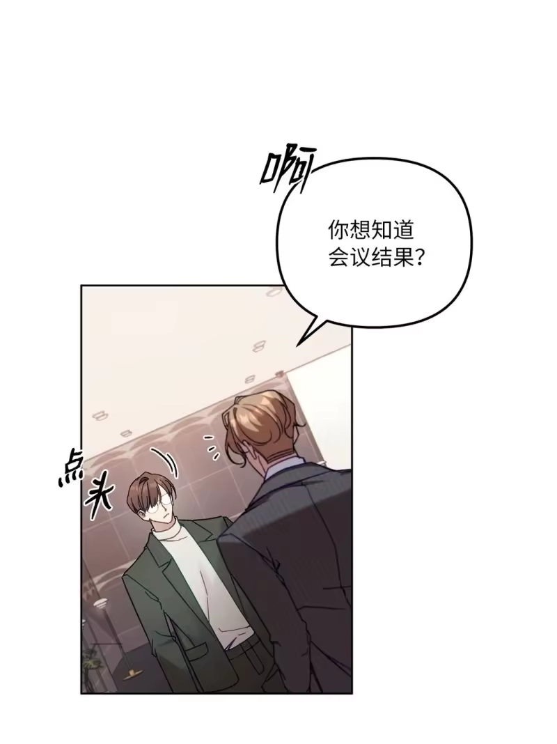 甜蜜的S级向导_h 06 区别对待 第24页