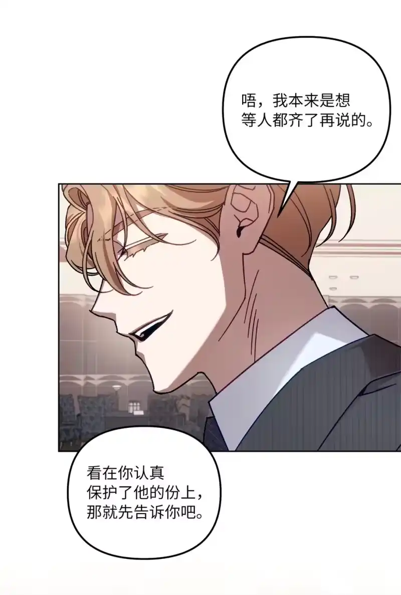 甜蜜的S级向导_h 06 区别对待 第25页