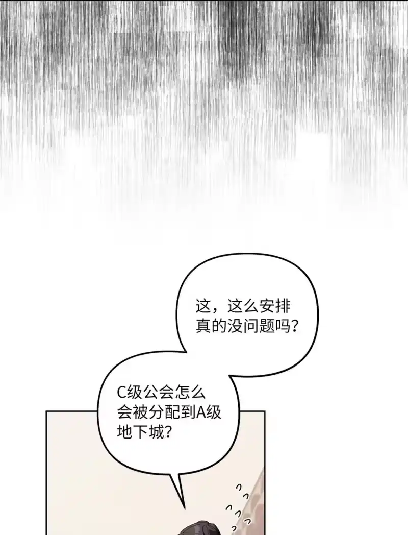 甜蜜的S级向导_h 06 区别对待 第28页