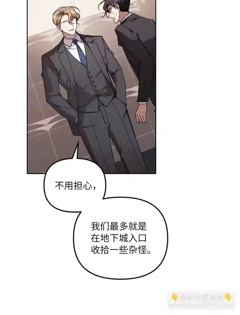 甜蜜的S级向导_h 06 区别对待 第29页