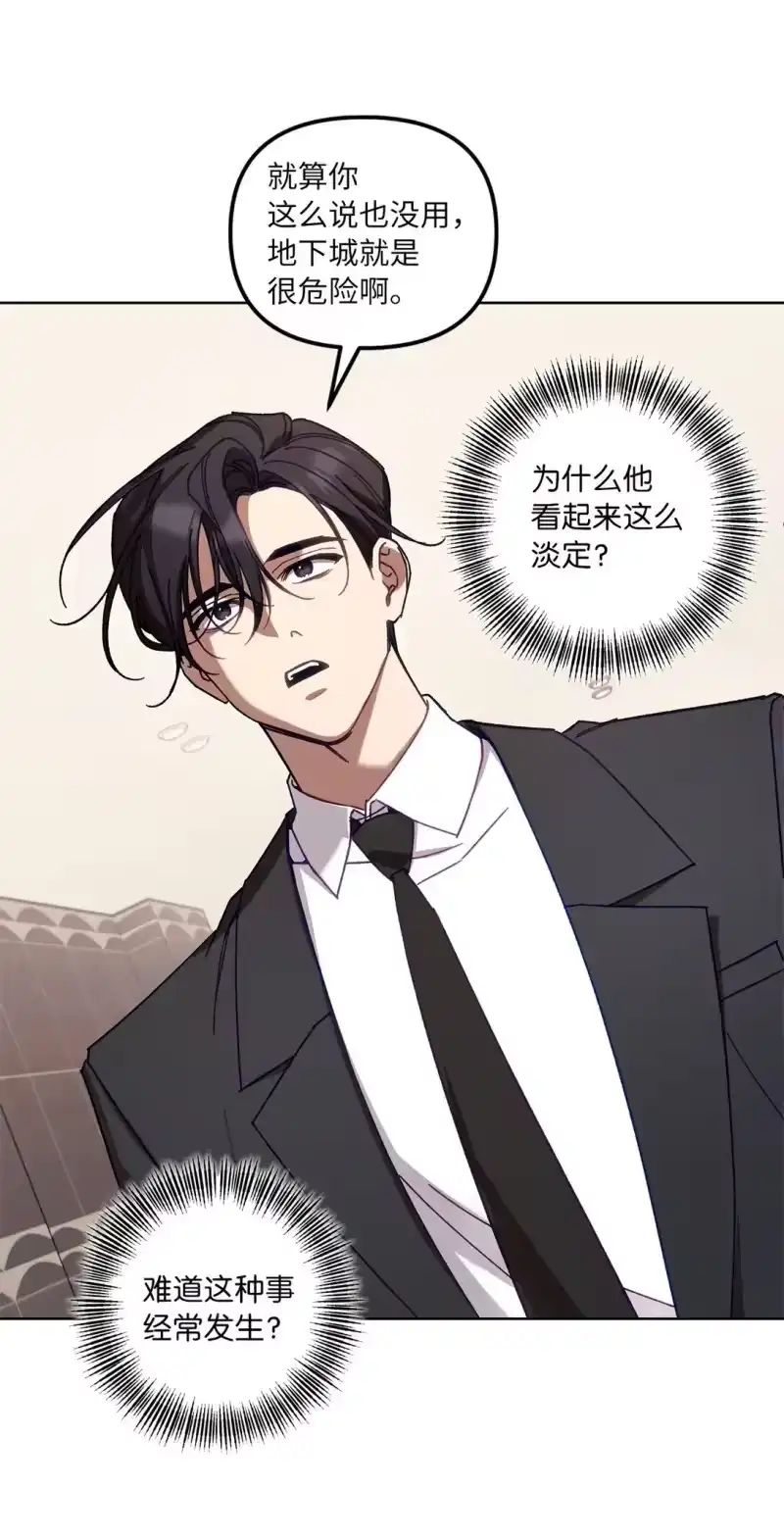 甜蜜的S级向导_h 06 区别对待 第30页