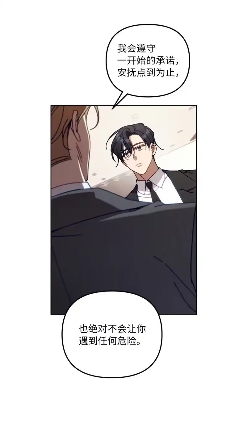甜蜜的S级向导_h 06 区别对待 第32页