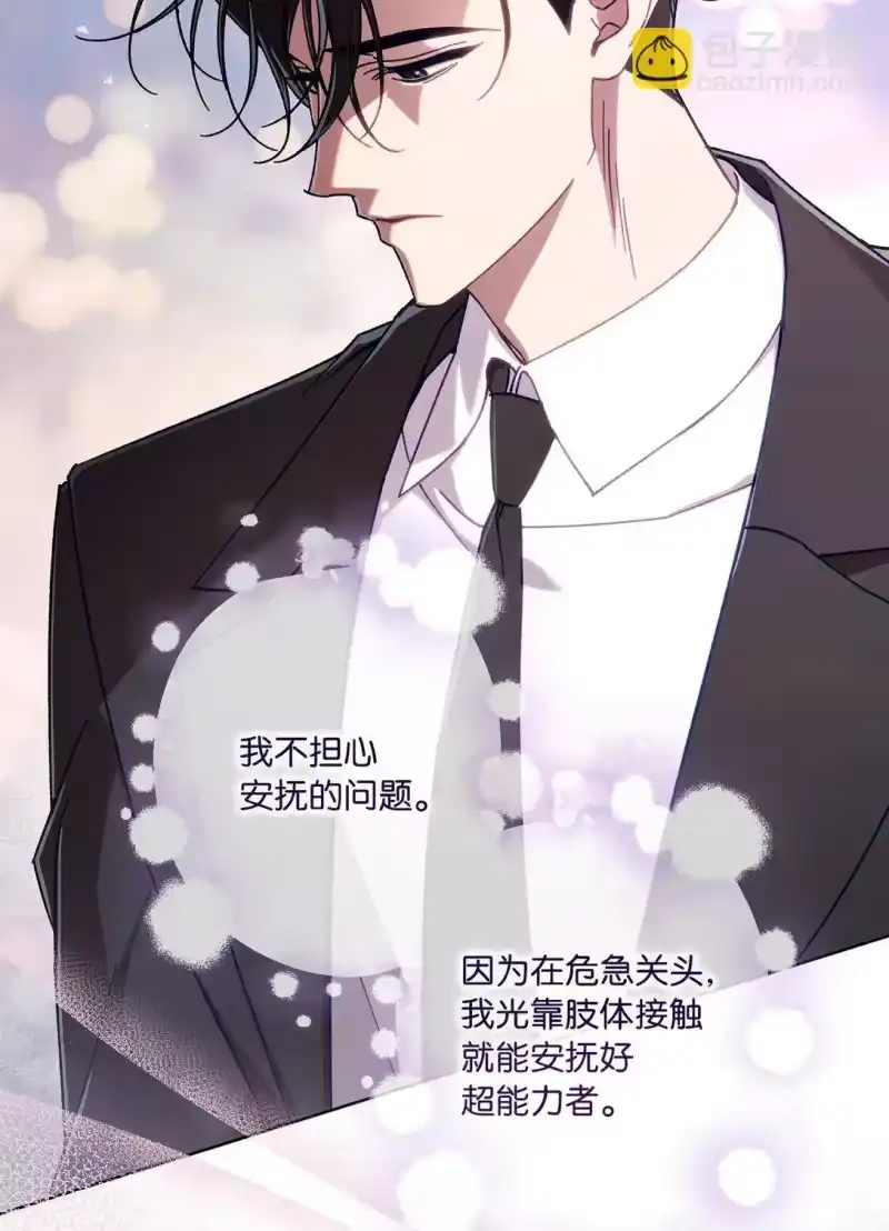甜蜜的S级向导_h 06 区别对待 第34页