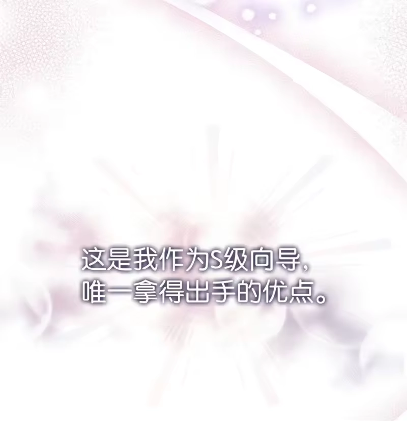甜蜜的S级向导_h 06 区别对待 第35页