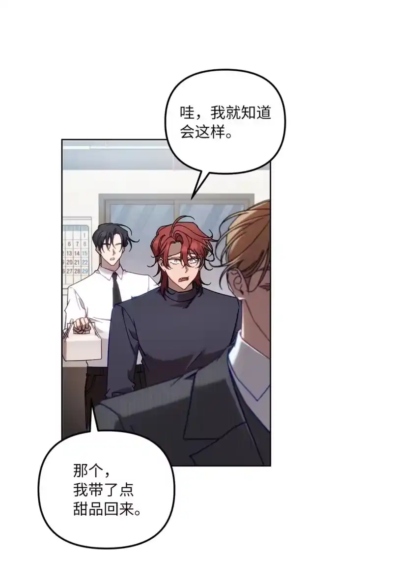 甜蜜的S级向导_h 06 区别对待 第38页