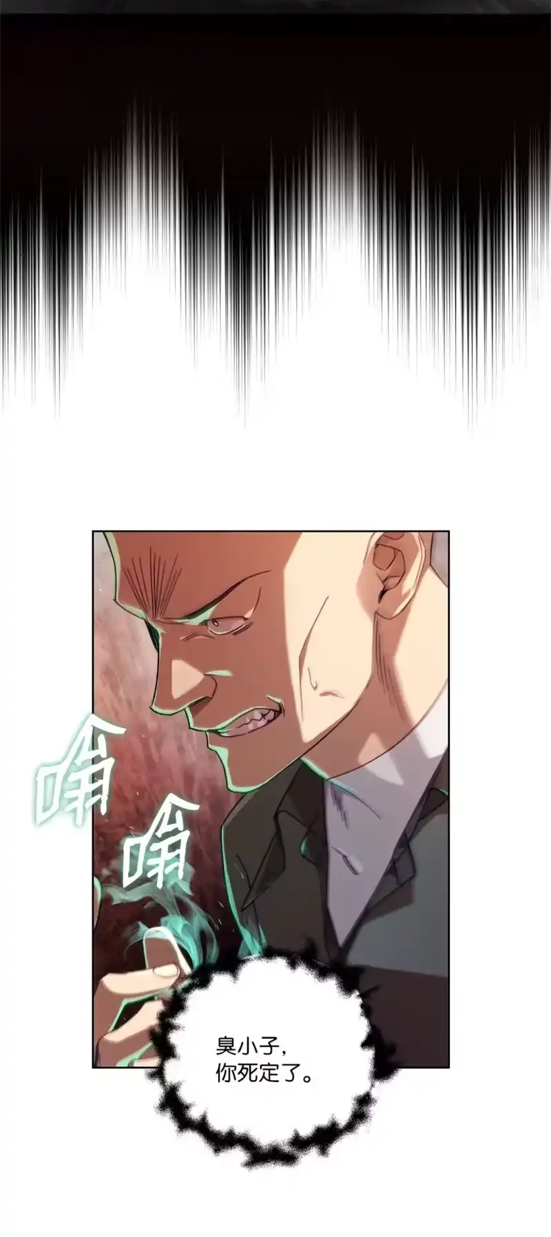 甜蜜的S级向导_h 06 区别对待 第4页