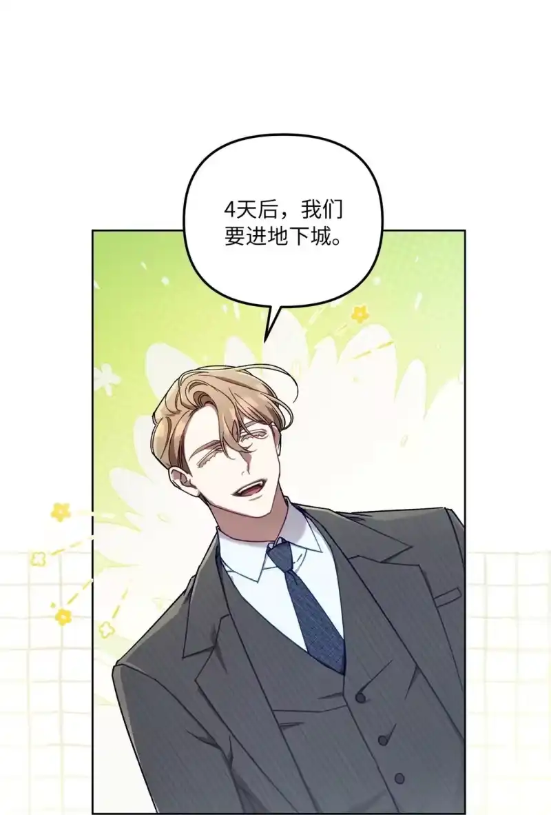 甜蜜的S级向导_h 06 区别对待 第47页